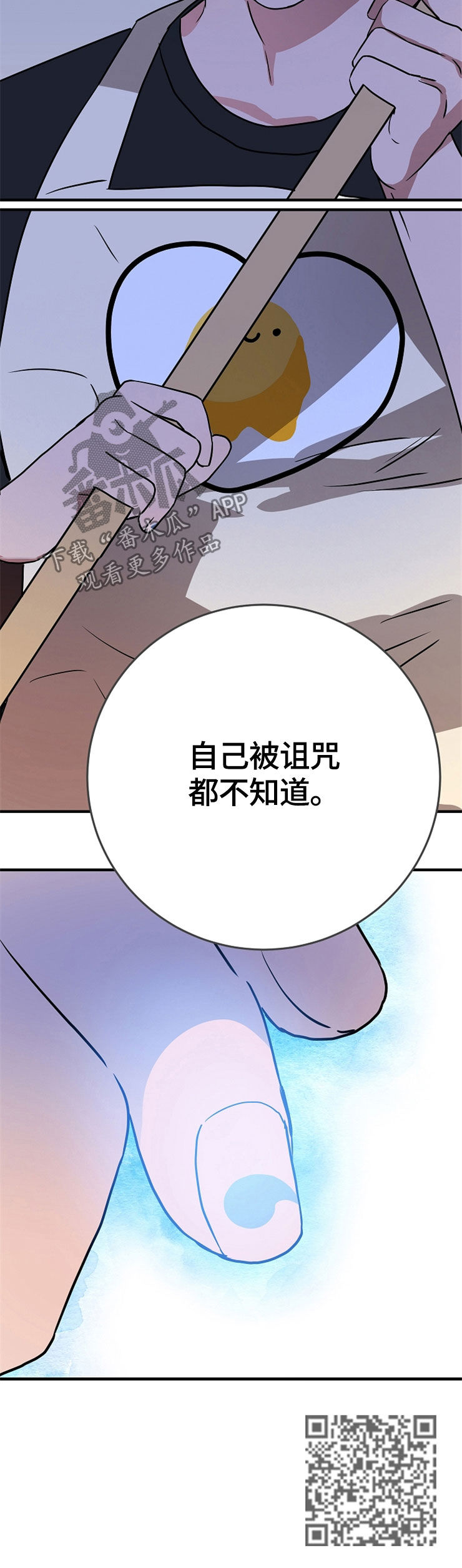 《灵异之人》漫画最新章节第63章：诅咒免费下拉式在线观看章节第【1】张图片