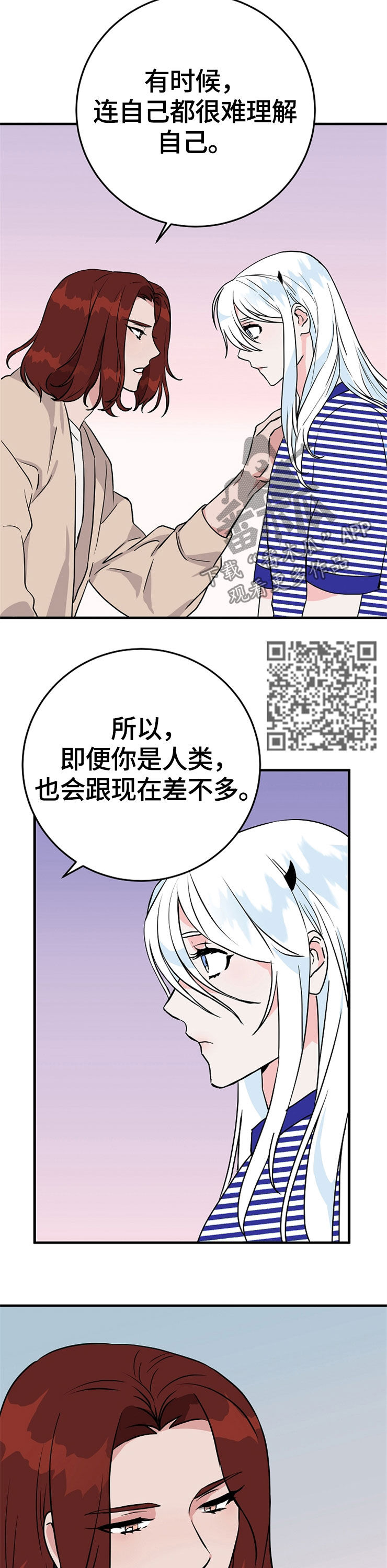 《灵异之人》漫画最新章节第63章：诅咒免费下拉式在线观看章节第【9】张图片