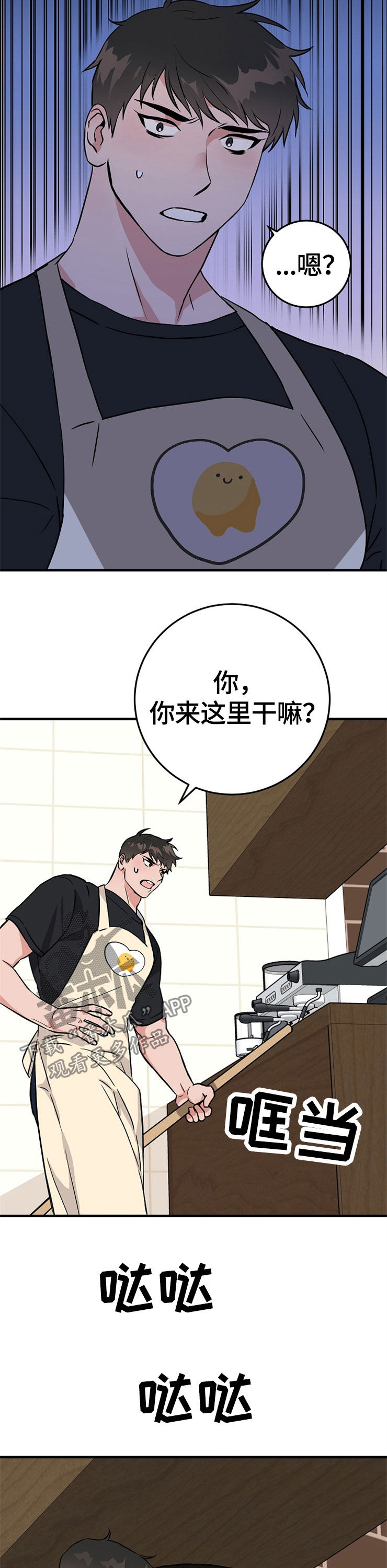 《灵异之人》漫画最新章节第63章：诅咒免费下拉式在线观看章节第【4】张图片