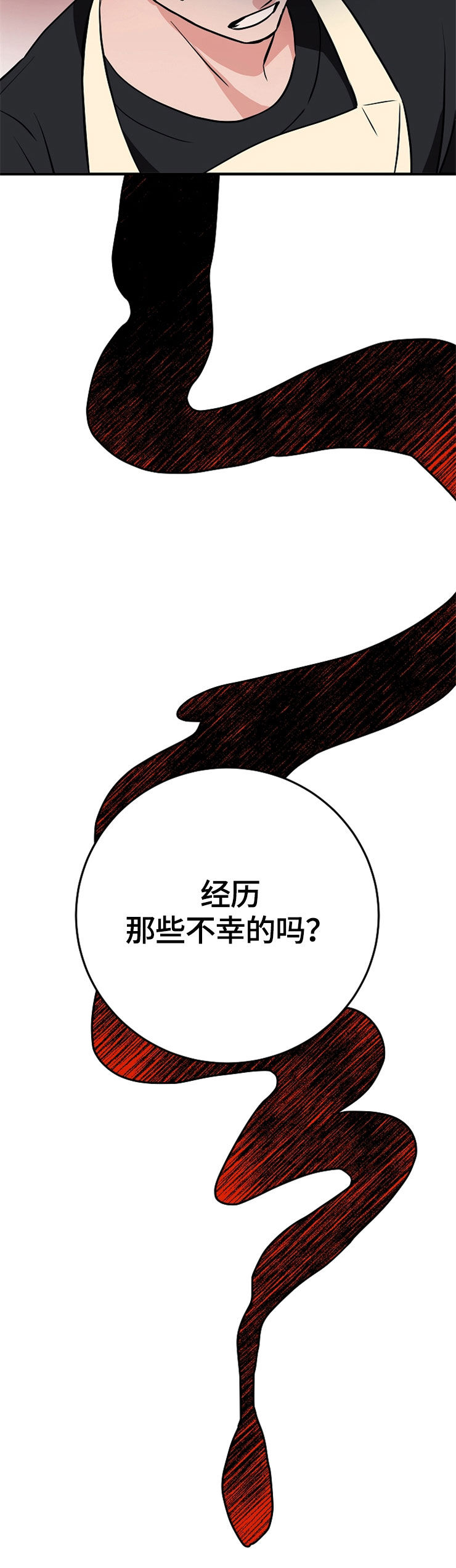 《灵异之人》漫画最新章节第64章：自我了断免费下拉式在线观看章节第【11】张图片