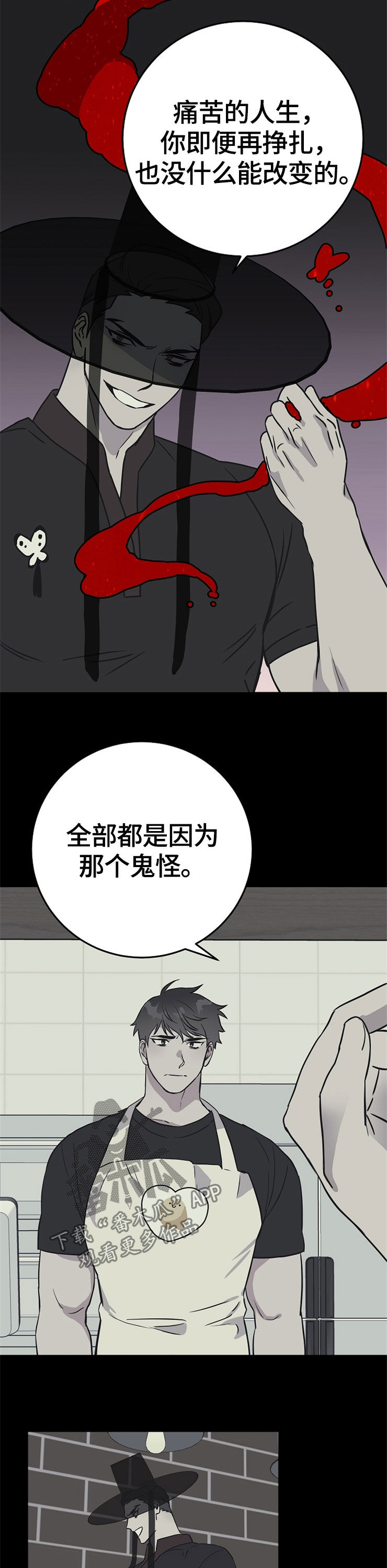 《灵异之人》漫画最新章节第64章：自我了断免费下拉式在线观看章节第【2】张图片