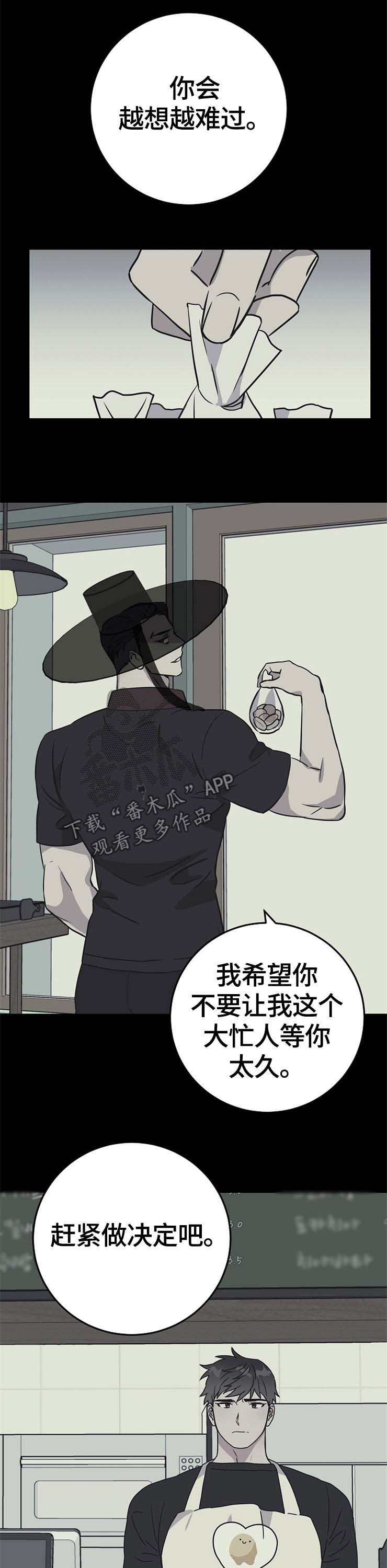 《灵异之人》漫画最新章节第65章：裂痕免费下拉式在线观看章节第【18】张图片