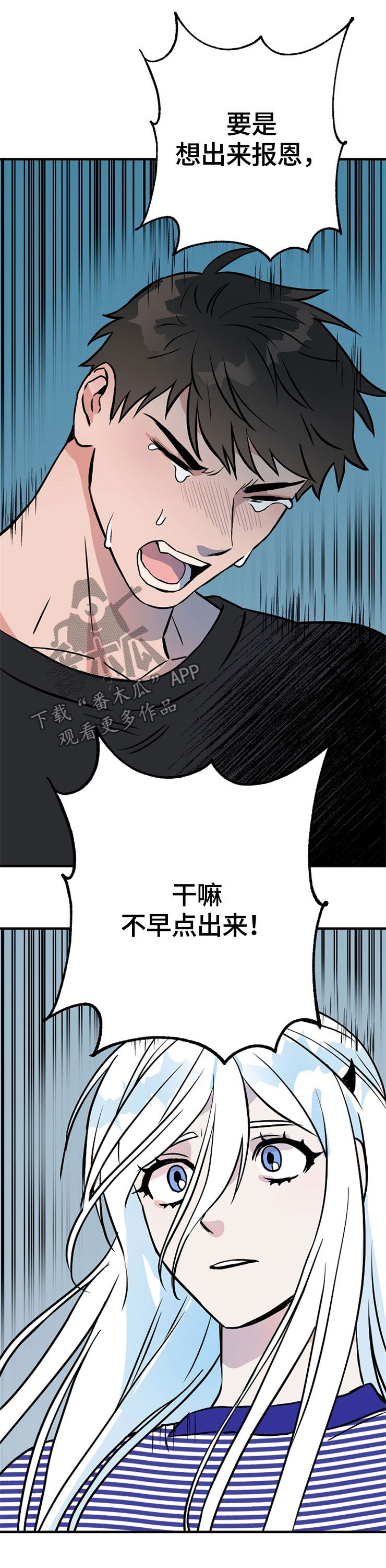 《灵异之人》漫画最新章节第65章：裂痕免费下拉式在线观看章节第【3】张图片