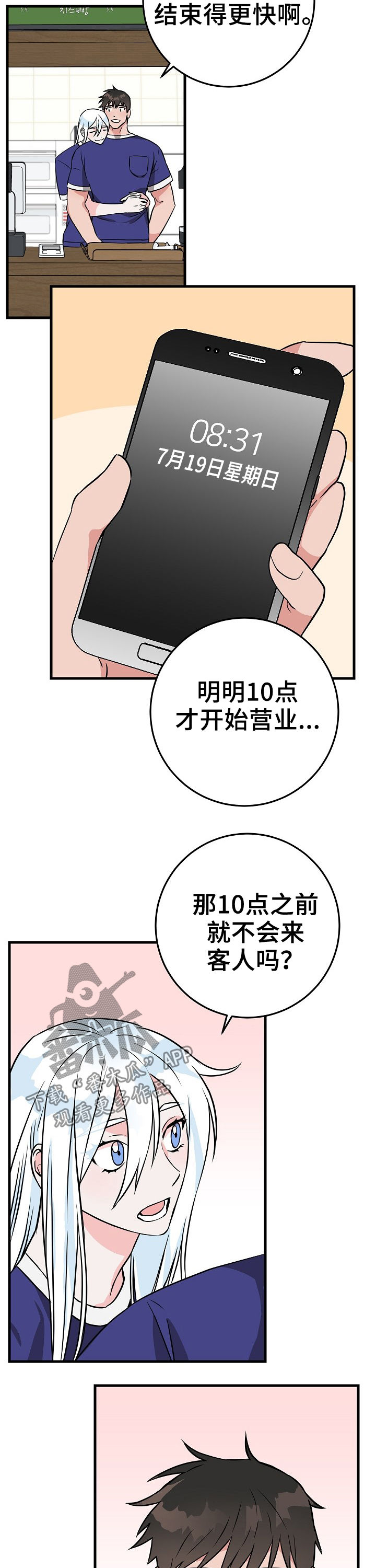 【灵异之人】漫画-（第68章：不承认）章节漫画下拉式图片-第3张图片