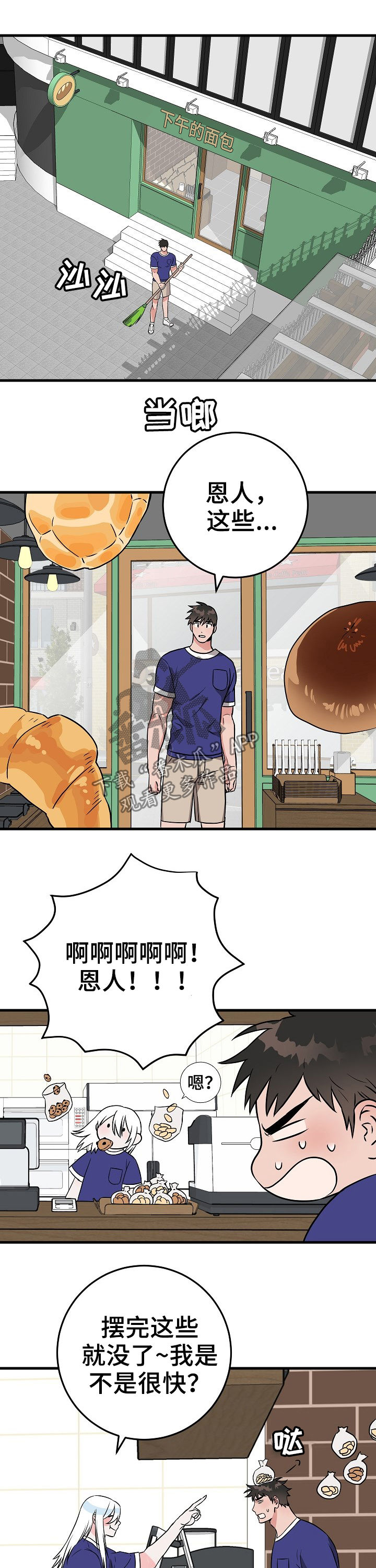 【灵异之人】漫画-（第68章：不承认）章节漫画下拉式图片-第1张图片