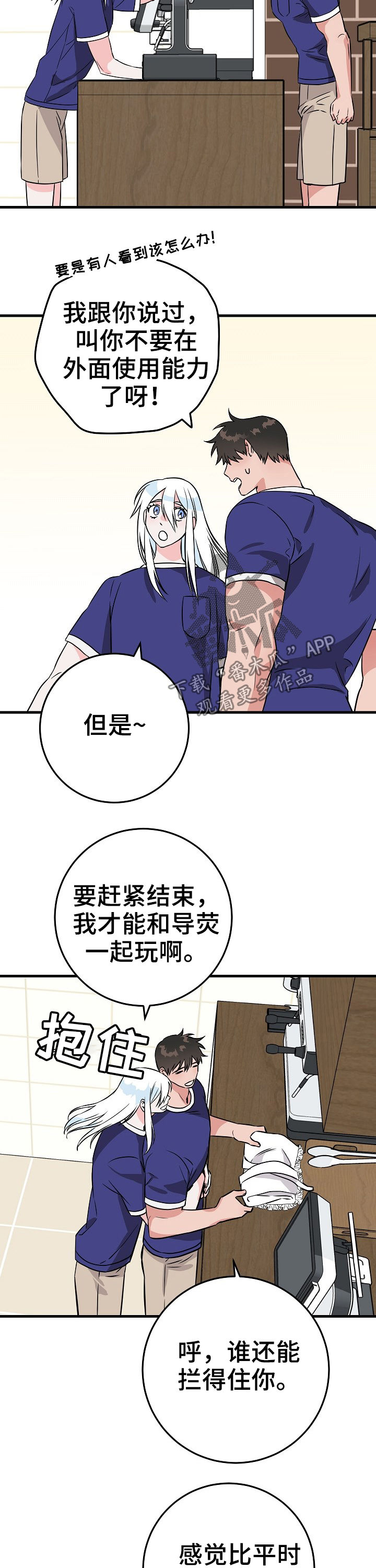 【灵异之人】漫画-（第68章：不承认）章节漫画下拉式图片-第2张图片