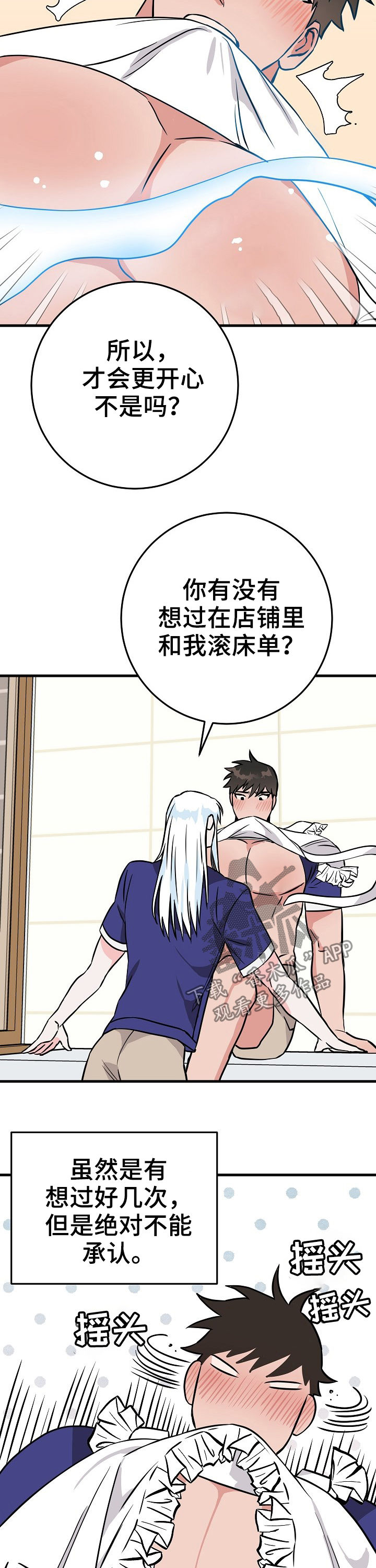 《灵异之人》漫画最新章节第68章：不承认免费下拉式在线观看章节第【2】张图片