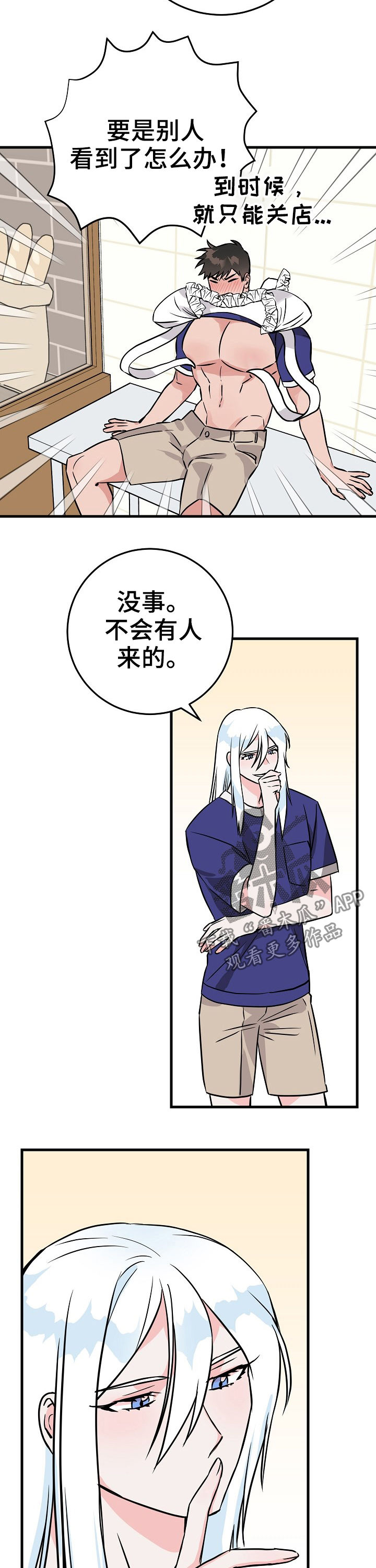 《灵异之人》漫画最新章节第68章：不承认免费下拉式在线观看章节第【4】张图片