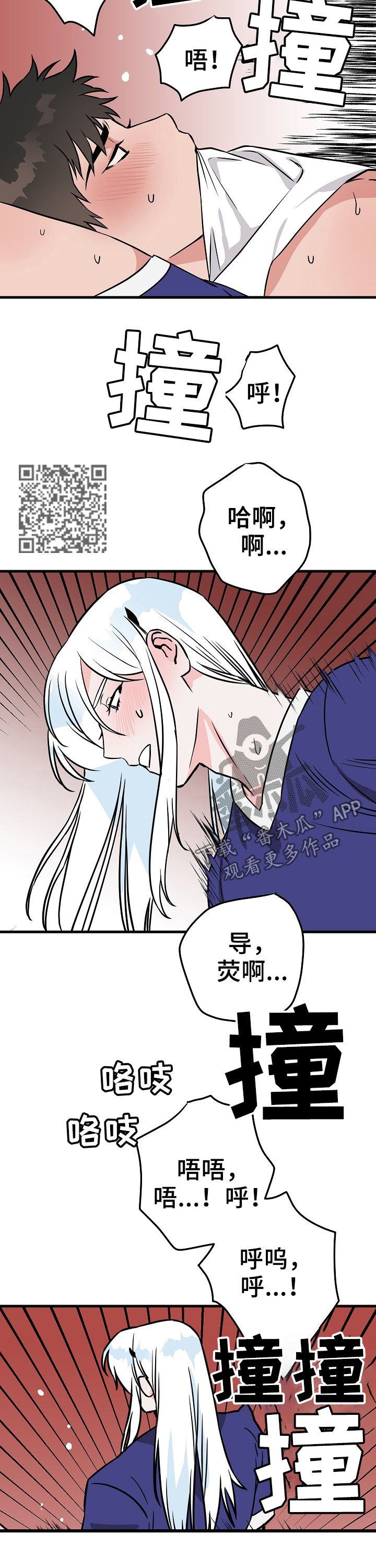 《灵异之人》漫画最新章节第69章：来人免费下拉式在线观看章节第【6】张图片