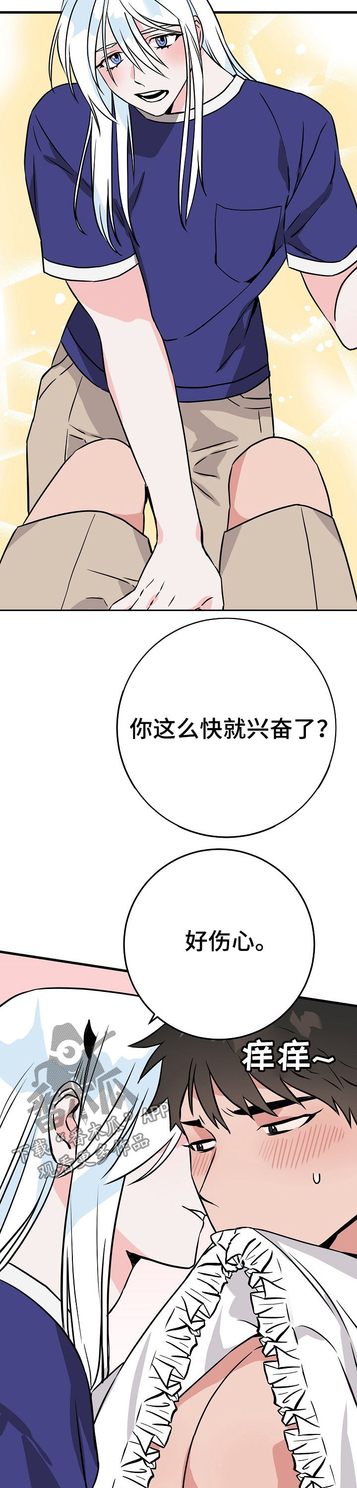 《灵异之人》漫画最新章节第69章：来人免费下拉式在线观看章节第【11】张图片