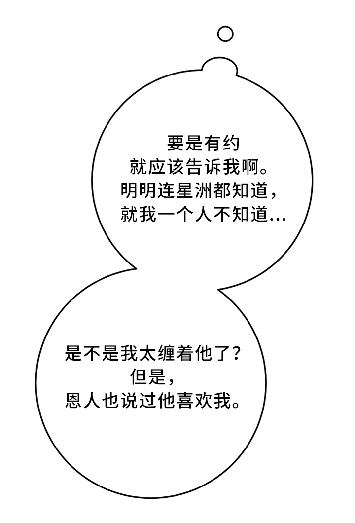 《灵异之人》漫画最新章节第72章：约定与诅咒免费下拉式在线观看章节第【9】张图片