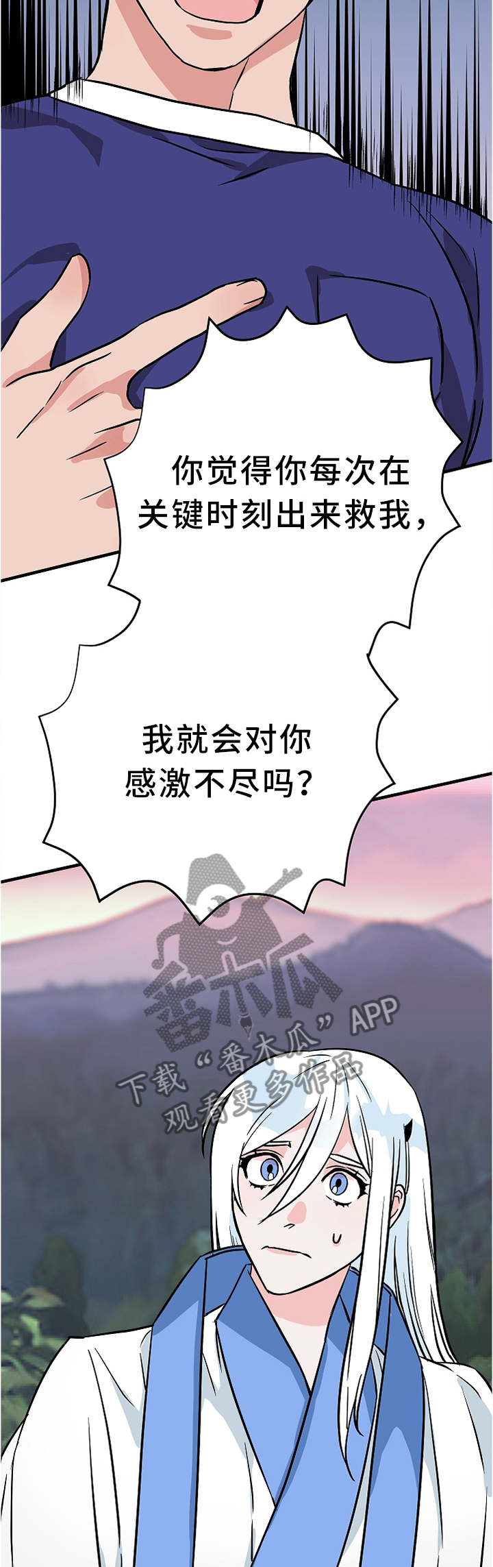 【灵异之人】漫画-（第74章：我不想听!）章节漫画下拉式图片-第12张图片