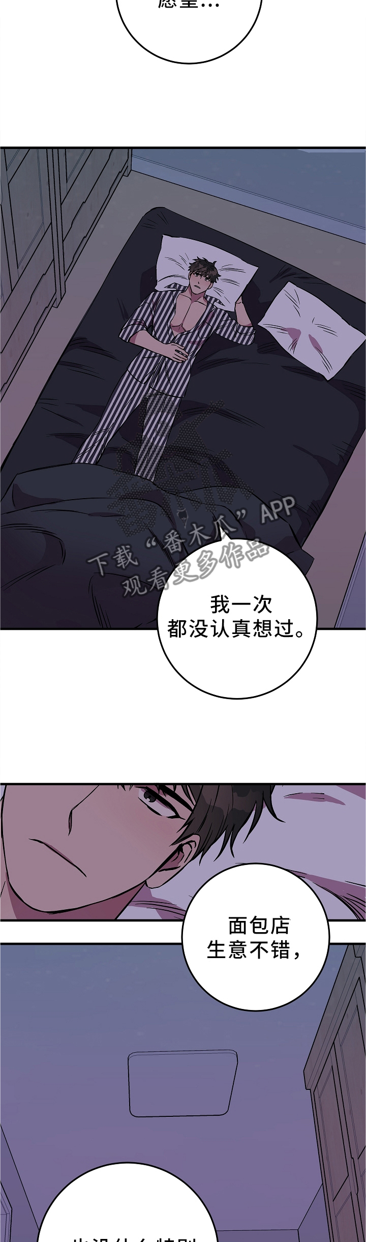 《灵异之人》漫画最新章节第75章：最想得到的东西免费下拉式在线观看章节第【2】张图片