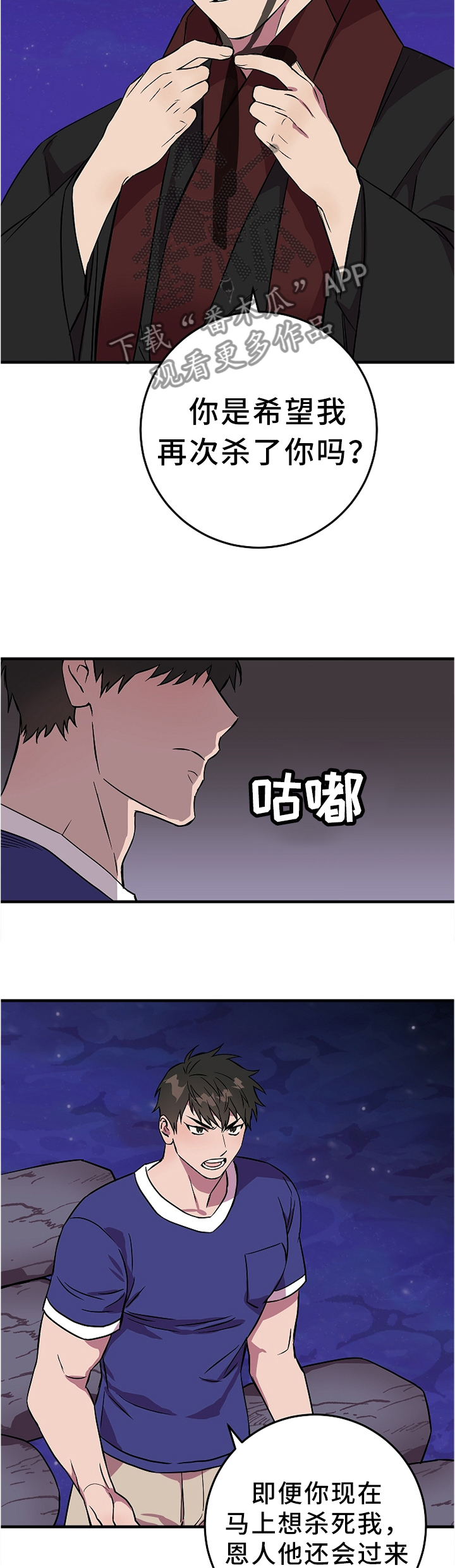 《灵异之人》漫画最新章节第76章：特别的礼物免费下拉式在线观看章节第【2】张图片