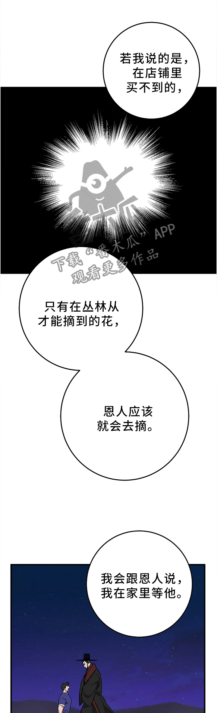 《灵异之人》漫画最新章节第77章：满足你的愿望免费下拉式在线观看章节第【8】张图片