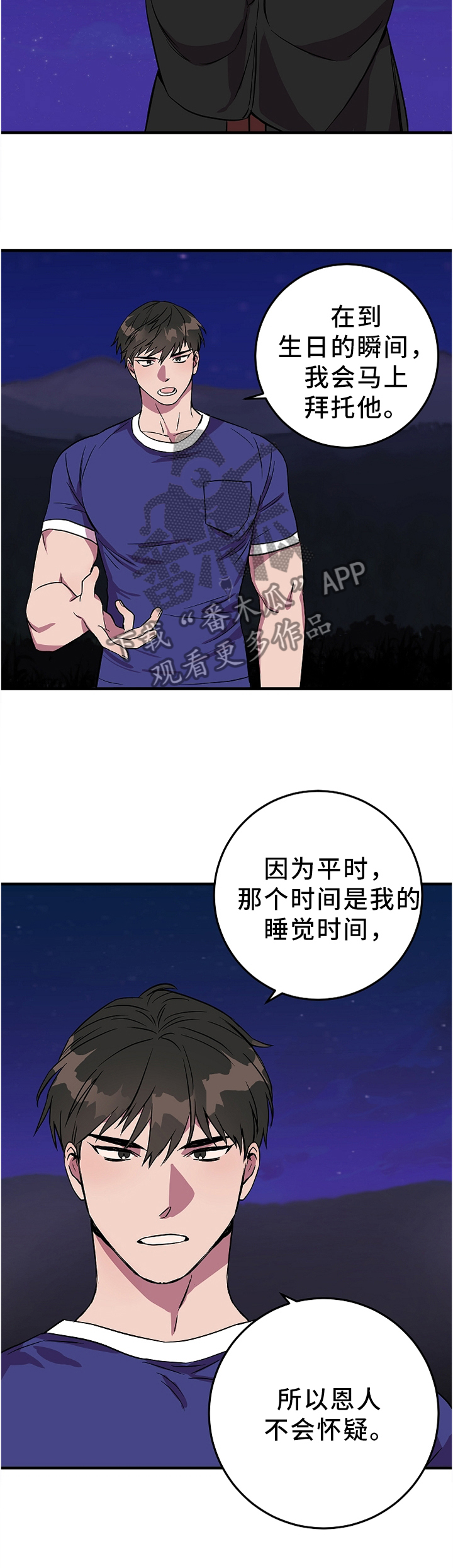 《灵异之人》漫画最新章节第77章：满足你的愿望免费下拉式在线观看章节第【6】张图片