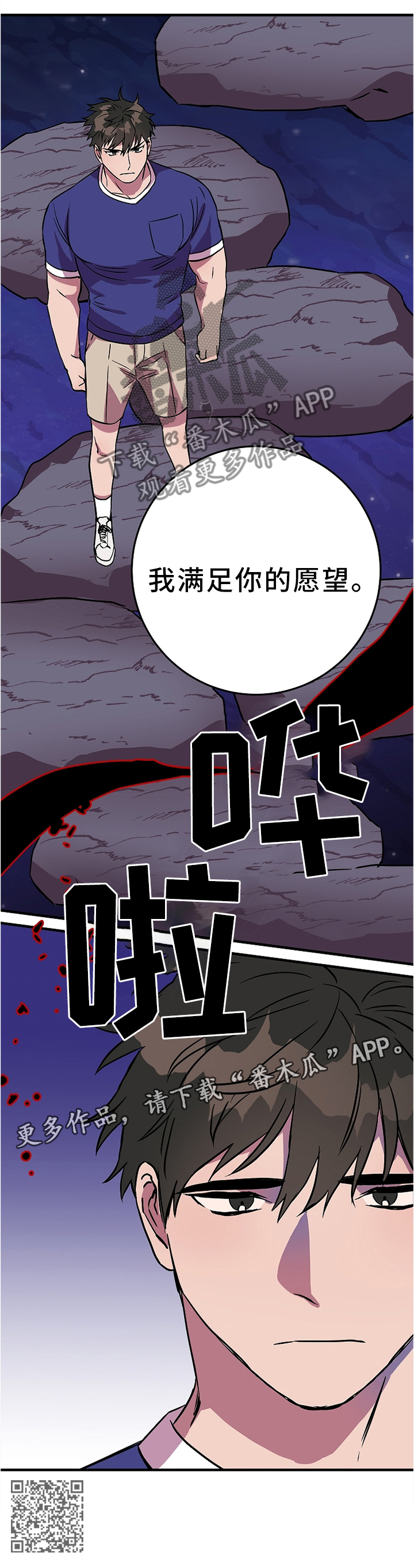 《灵异之人》漫画最新章节第77章：满足你的愿望免费下拉式在线观看章节第【1】张图片