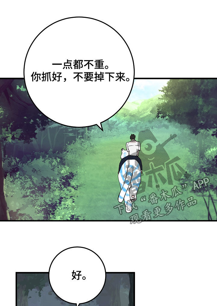 《灵异之人》漫画最新章节第78章：你才发现免费下拉式在线观看章节第【4】张图片