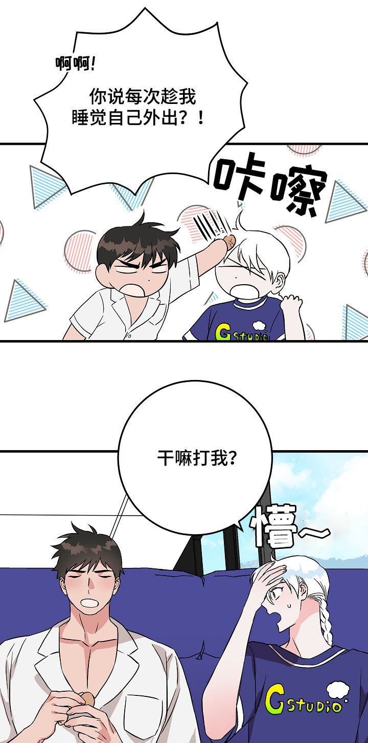 《灵异之人》漫画最新章节第78章：你才发现免费下拉式在线观看章节第【20】张图片