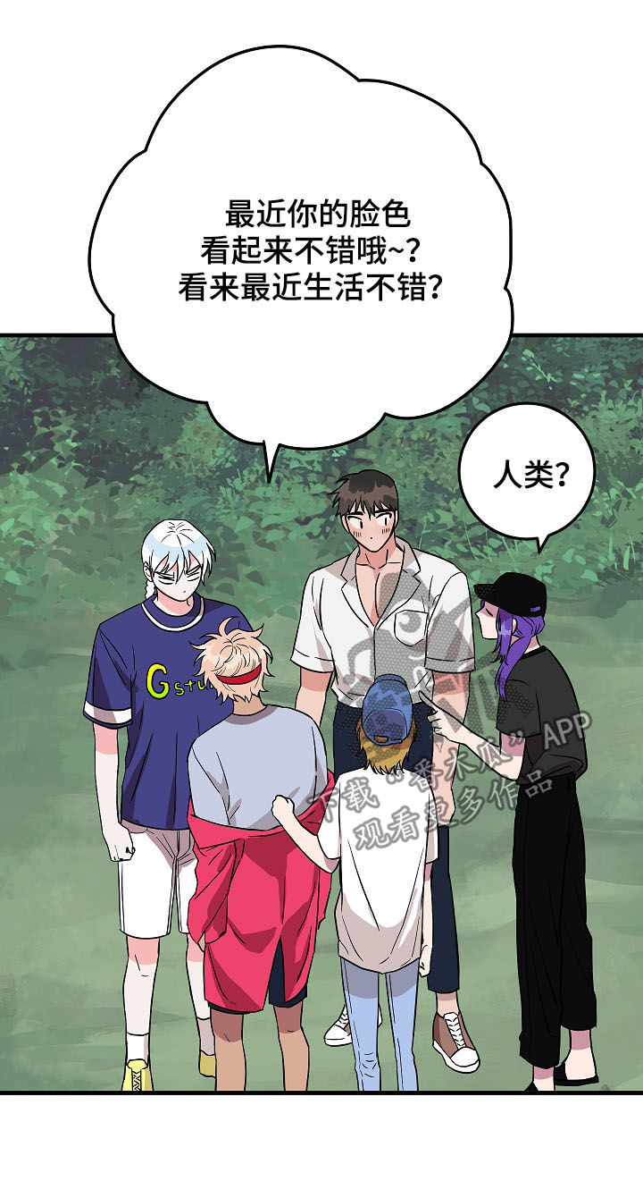 《灵异之人》漫画最新章节第79章：派对免费下拉式在线观看章节第【16】张图片