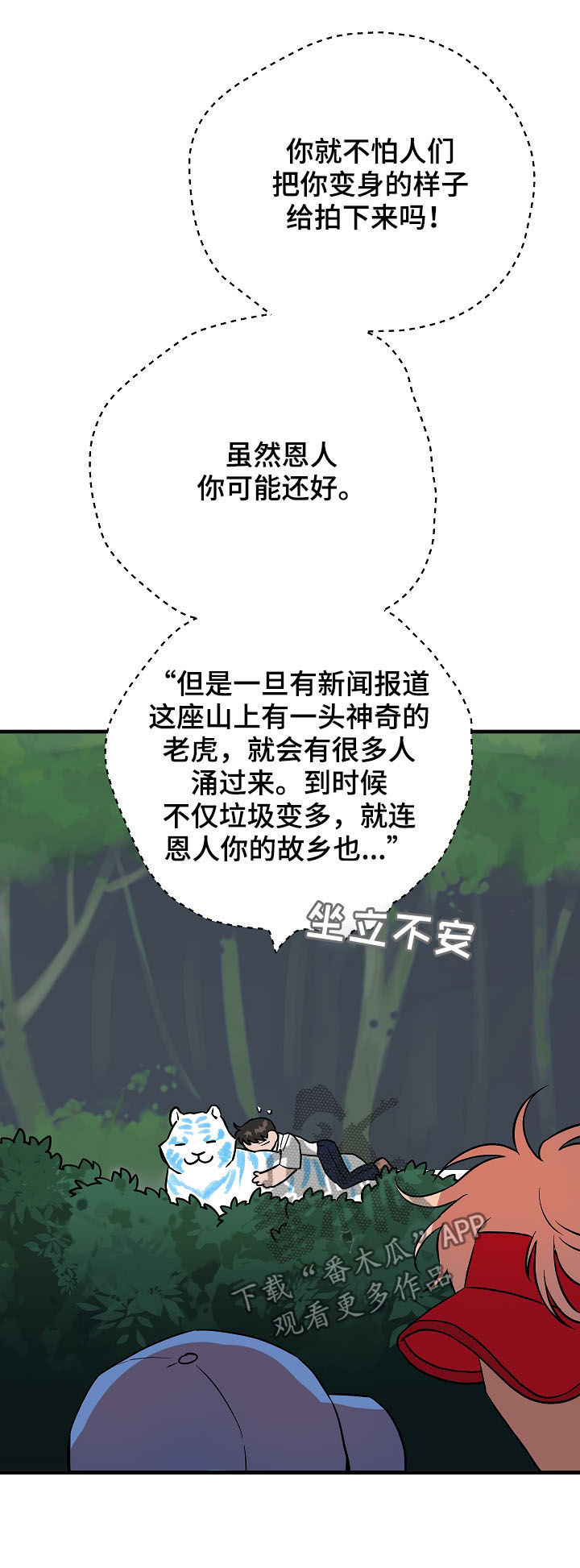 《灵异之人》漫画最新章节第79章：派对免费下拉式在线观看章节第【20】张图片