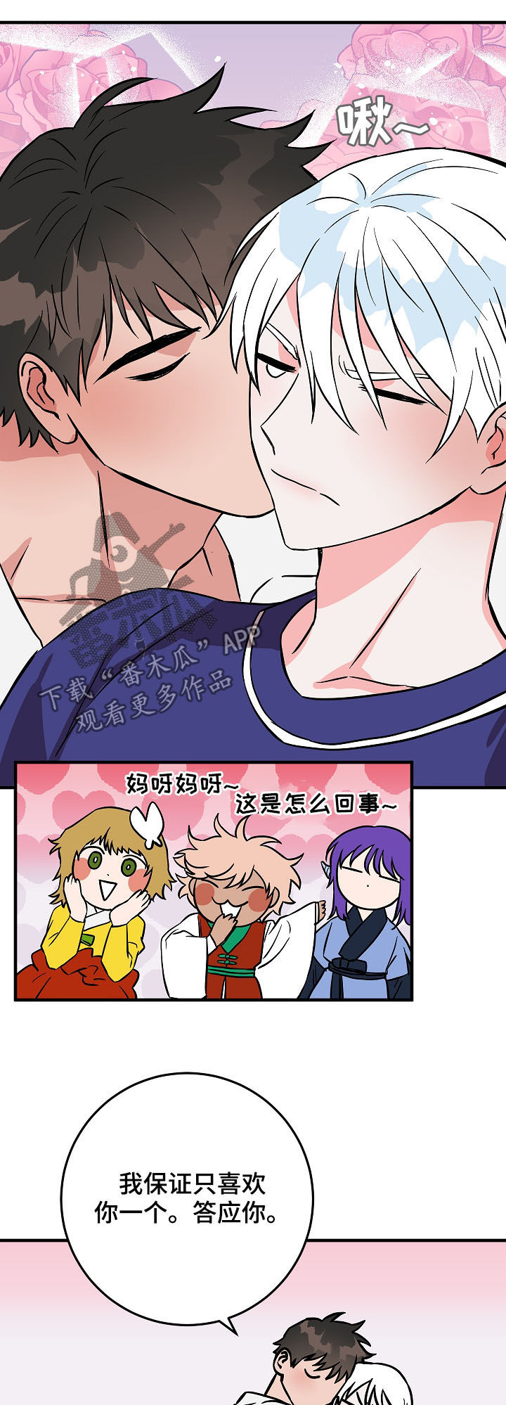 《灵异之人》漫画最新章节第79章：派对免费下拉式在线观看章节第【2】张图片