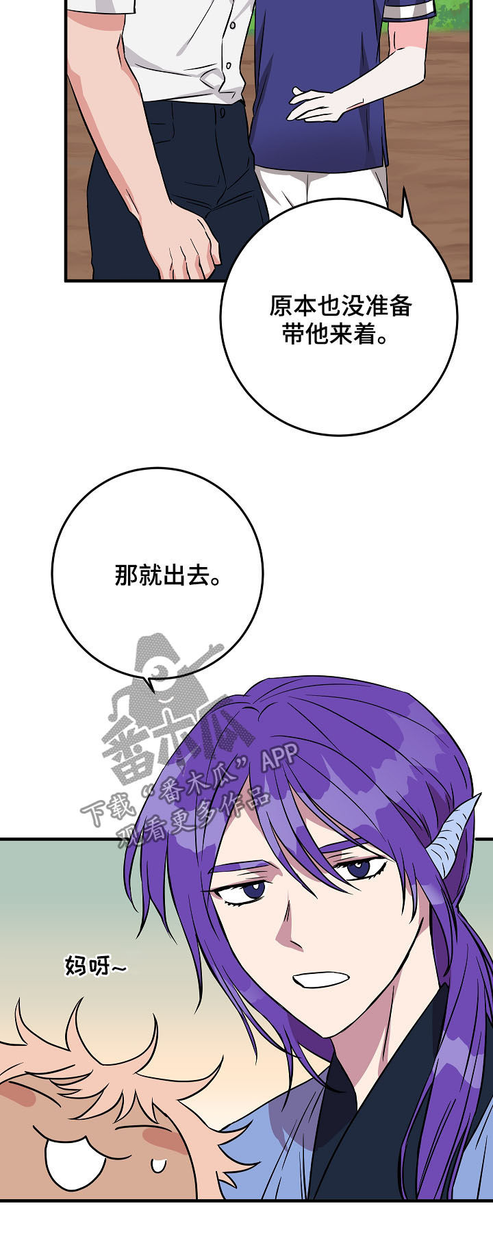 《灵异之人》漫画最新章节第80章：庆典免费下拉式在线观看章节第【3】张图片