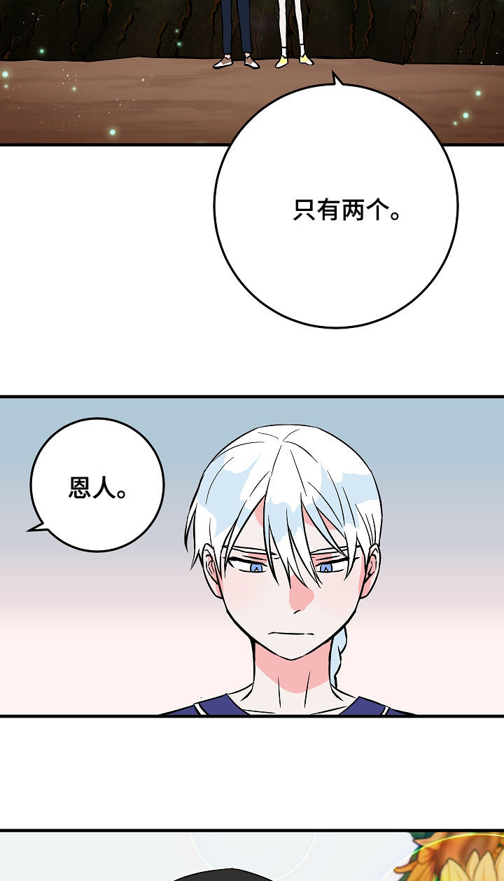 【灵异之人】漫画-（第81章：信心）章节漫画下拉式图片-第15张图片