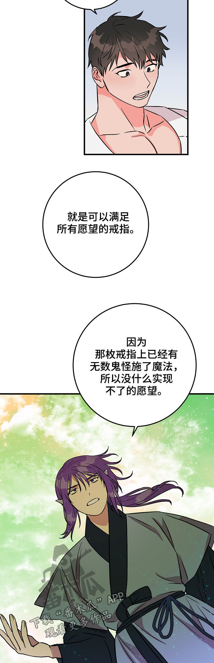 《灵异之人》漫画最新章节第81章：信心免费下拉式在线观看章节第【16】张图片