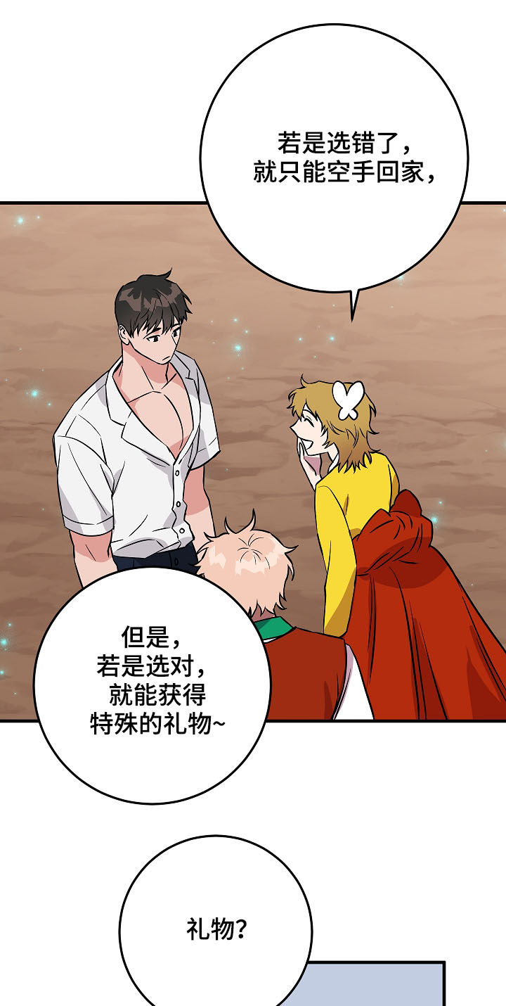 《灵异之人》漫画最新章节第81章：信心免费下拉式在线观看章节第【17】张图片