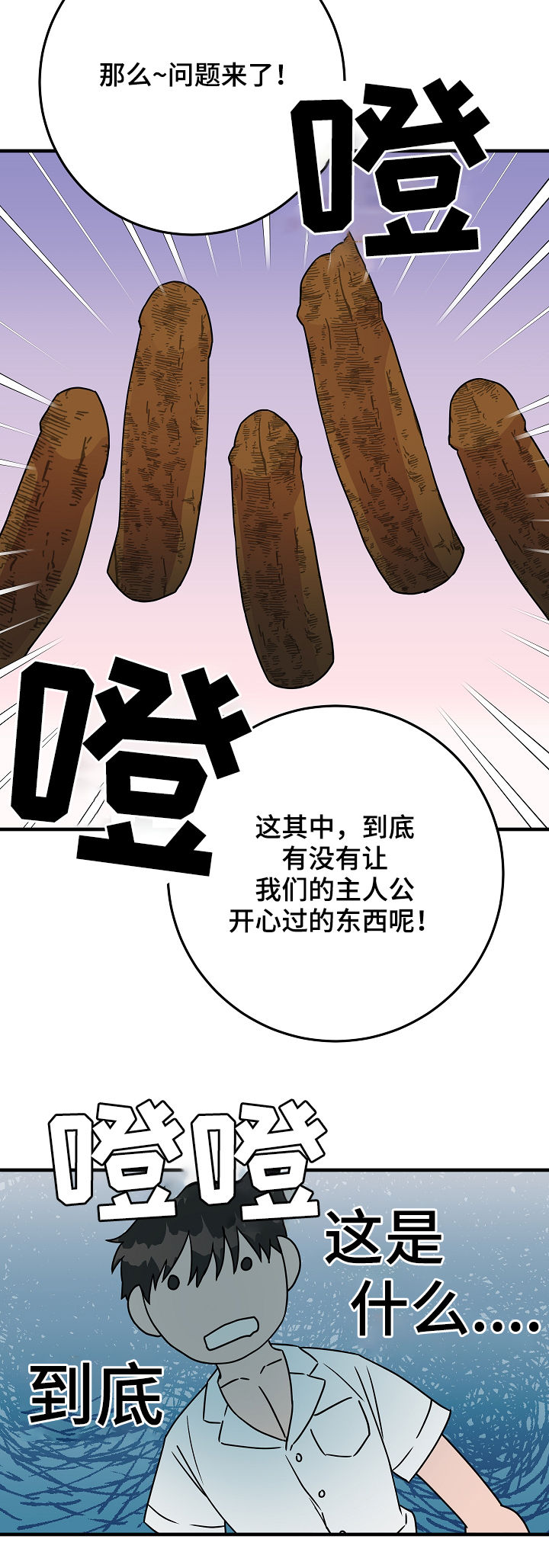 【灵异之人】漫画-（第82章：庆典开始）章节漫画下拉式图片-第14张图片