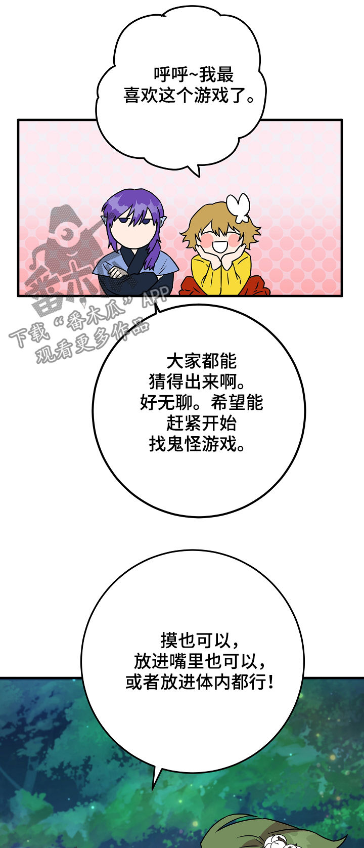 《灵异之人》漫画最新章节第82章：庆典开始免费下拉式在线观看章节第【7】张图片