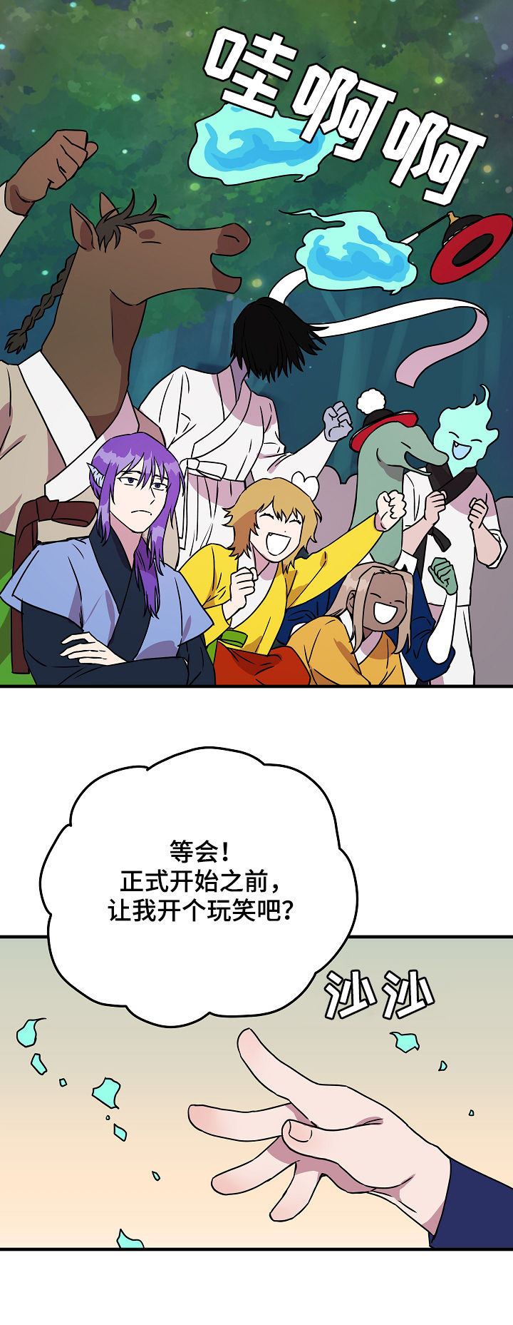 《灵异之人》漫画最新章节第82章：庆典开始免费下拉式在线观看章节第【10】张图片