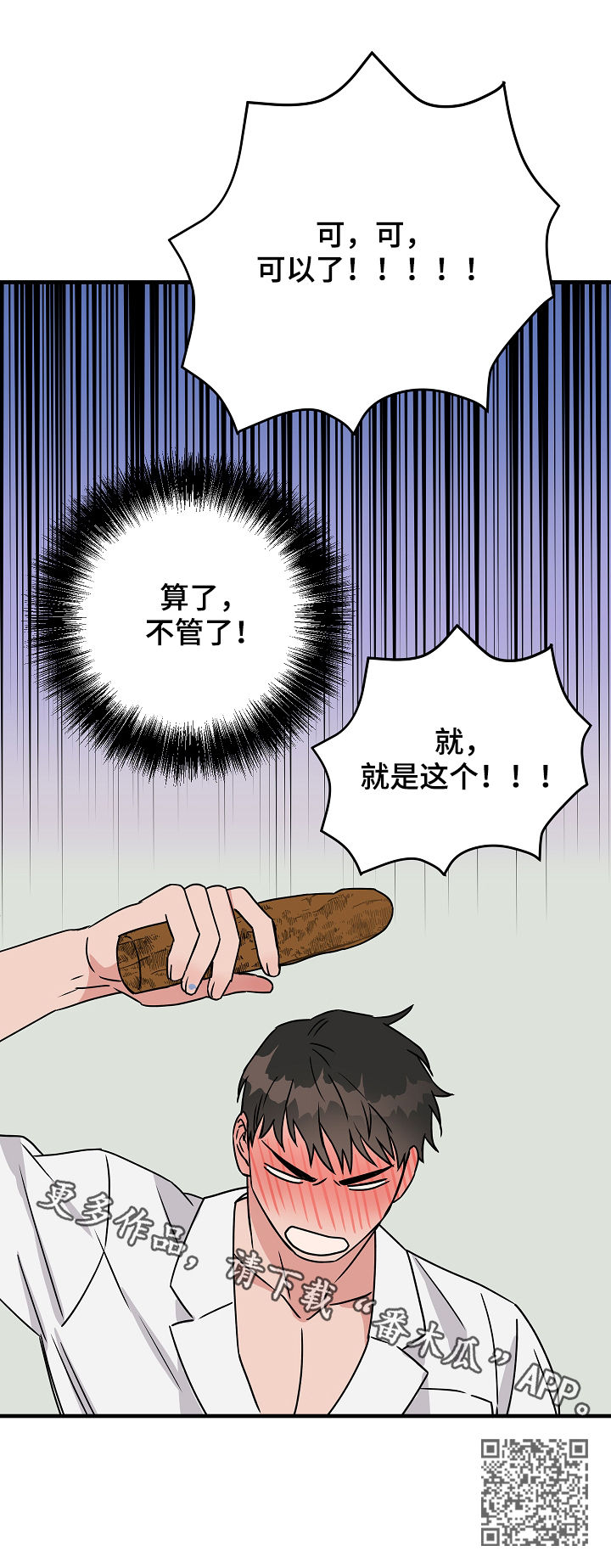 《灵异之人》漫画最新章节第82章：庆典开始免费下拉式在线观看章节第【1】张图片