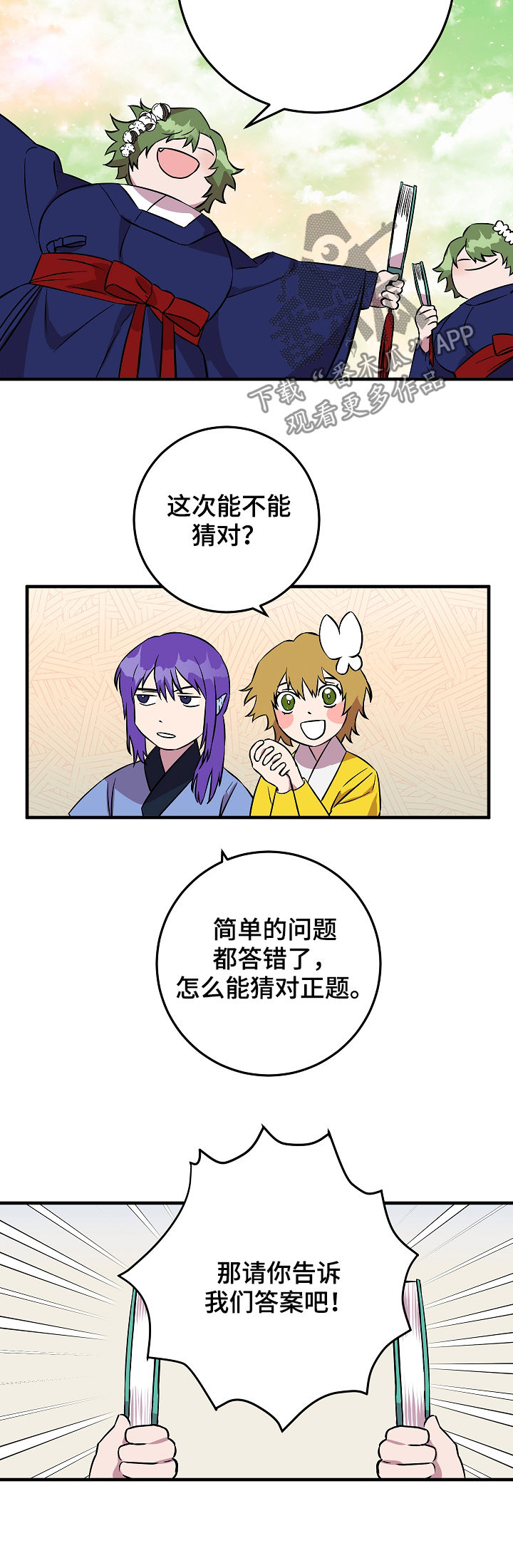 《灵异之人》漫画最新章节第84章：戒指到手免费下拉式在线观看章节第【11】张图片