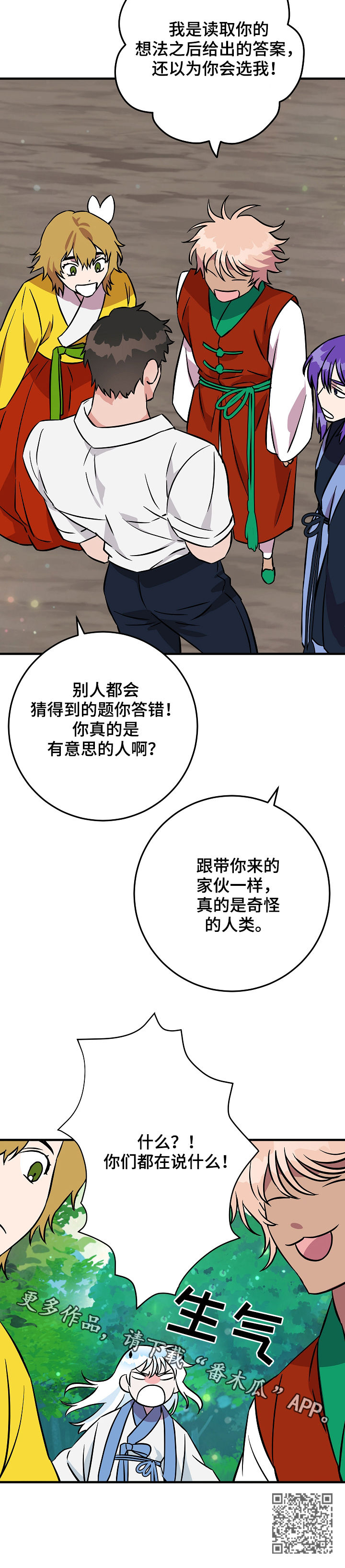 《灵异之人》漫画最新章节第84章：戒指到手免费下拉式在线观看章节第【1】张图片