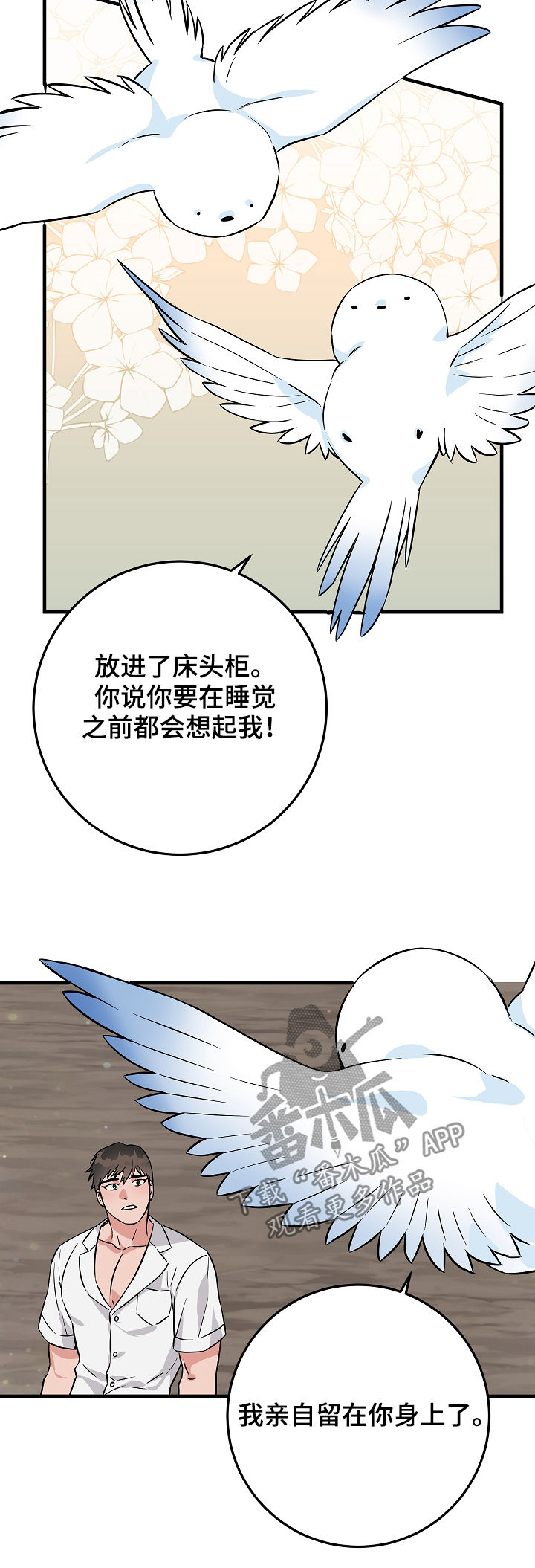 《灵异之人》漫画最新章节第84章：戒指到手免费下拉式在线观看章节第【15】张图片