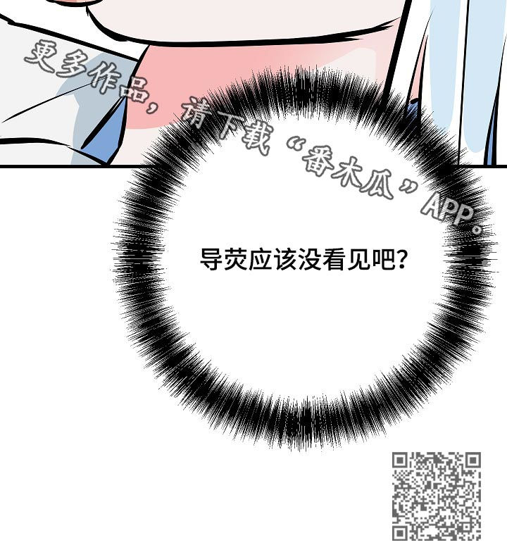 《灵异之人》漫画最新章节第87章：没看见吧？免费下拉式在线观看章节第【1】张图片