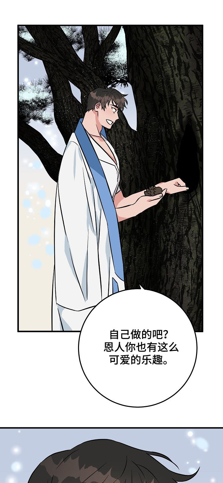 《灵异之人》漫画最新章节第88章：神奇的东西免费下拉式在线观看章节第【8】张图片