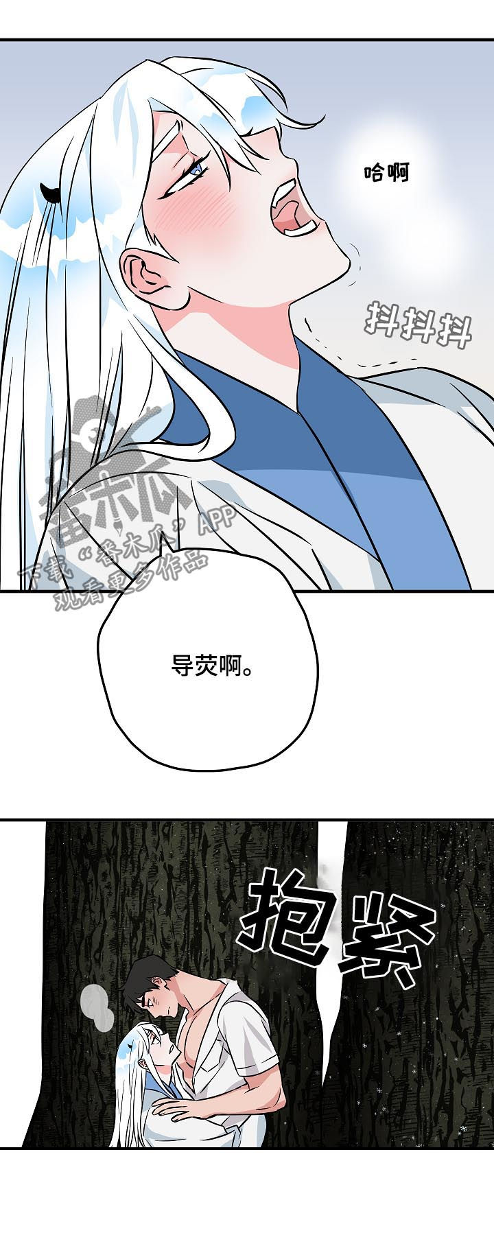 《灵异之人》漫画最新章节第88章：神奇的东西免费下拉式在线观看章节第【20】张图片