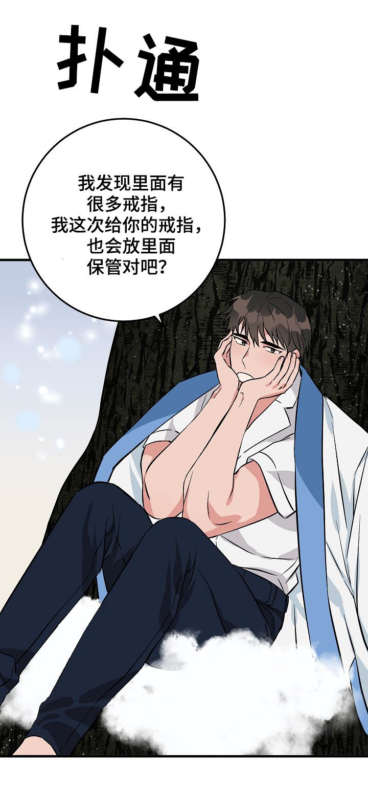 《灵异之人》漫画最新章节第88章：神奇的东西免费下拉式在线观看章节第【3】张图片