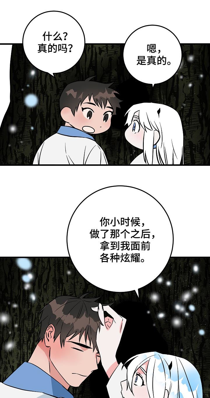 《灵异之人》漫画最新章节第88章：神奇的东西免费下拉式在线观看章节第【6】张图片