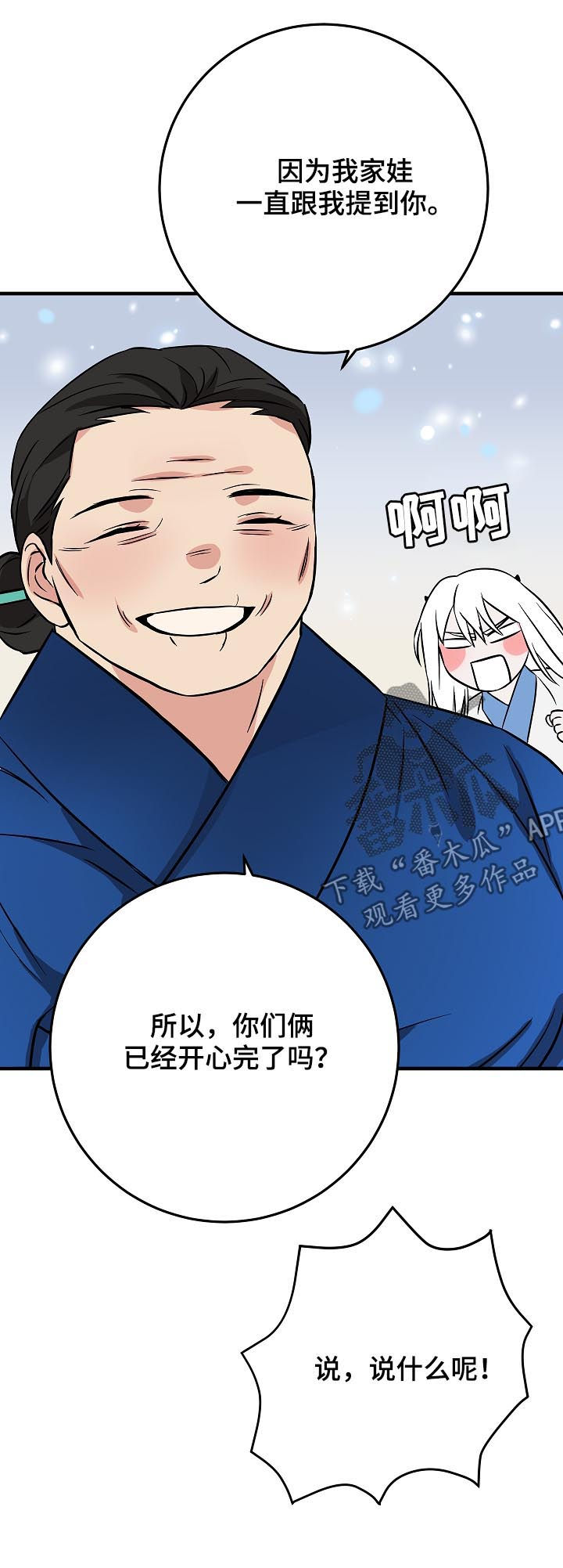 《灵异之人》漫画最新章节第89章：名字免费下拉式在线观看章节第【9】张图片