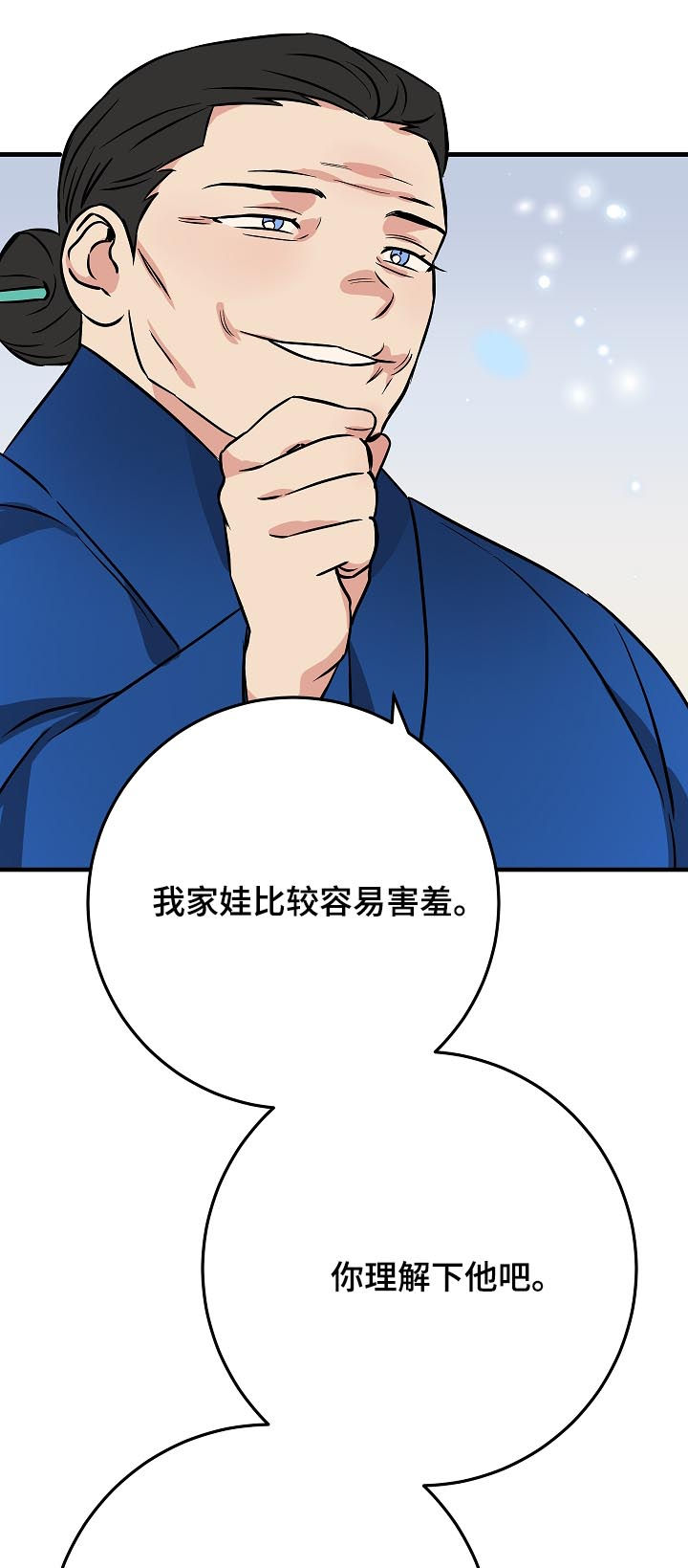 《灵异之人》漫画最新章节第89章：名字免费下拉式在线观看章节第【8】张图片