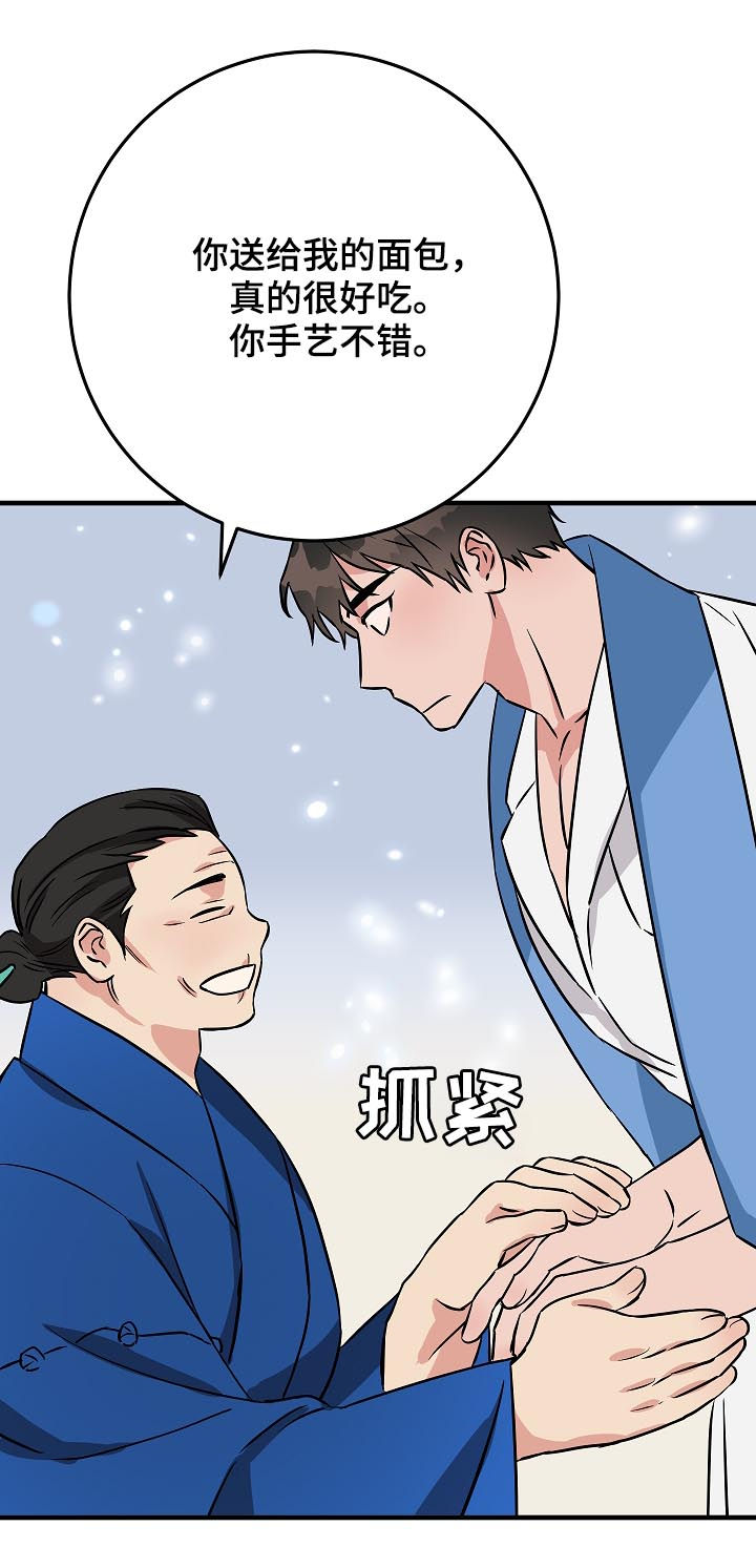 《灵异之人》漫画最新章节第89章：名字免费下拉式在线观看章节第【10】张图片