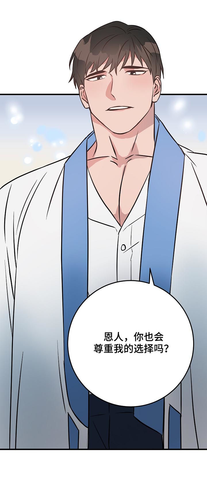 《灵异之人》漫画最新章节第89章：名字免费下拉式在线观看章节第【6】张图片