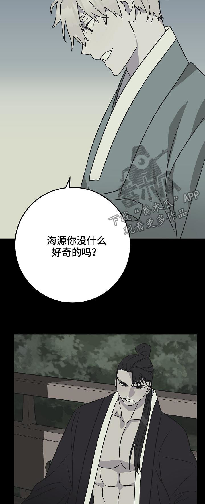 《灵异之人》漫画最新章节第91章：赴约免费下拉式在线观看章节第【18】张图片