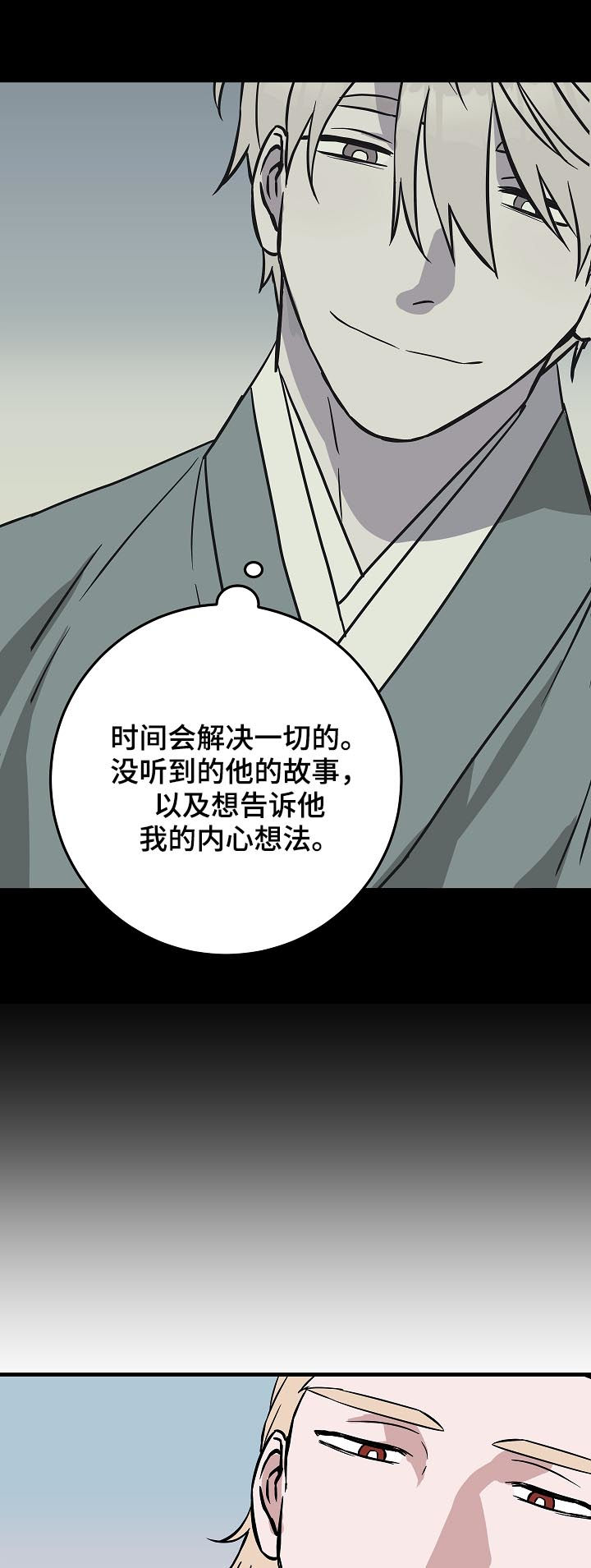 《灵异之人》漫画最新章节第91章：赴约免费下拉式在线观看章节第【15】张图片