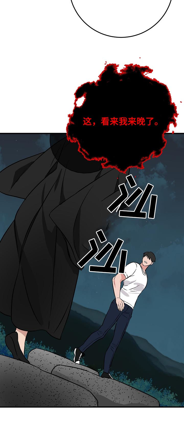 《灵异之人》漫画最新章节第91章：赴约免费下拉式在线观看章节第【3】张图片