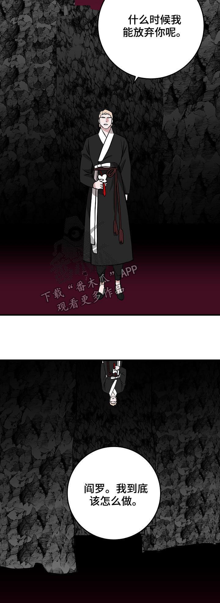 《灵异之人》漫画最新章节第91章：赴约免费下拉式在线观看章节第【6】张图片